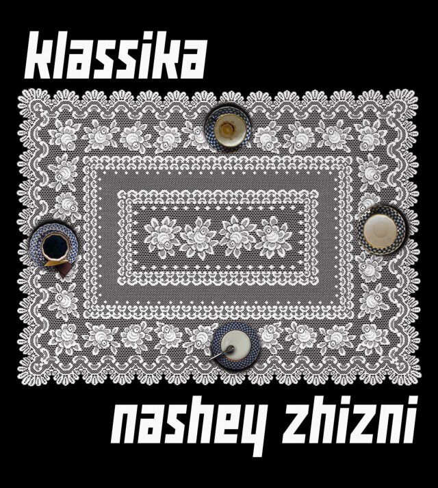 классика нашей жизни - CO:CREATE