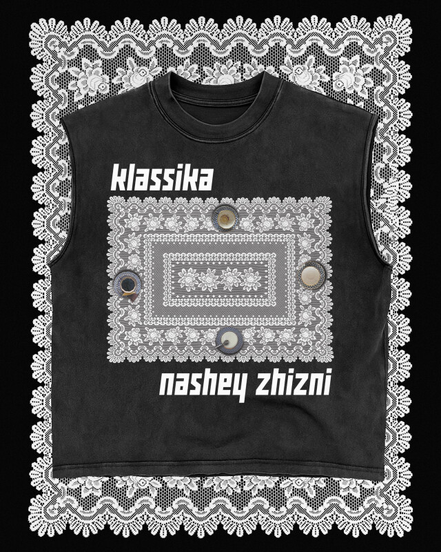 классика нашей жизни - CO:CREATE 2