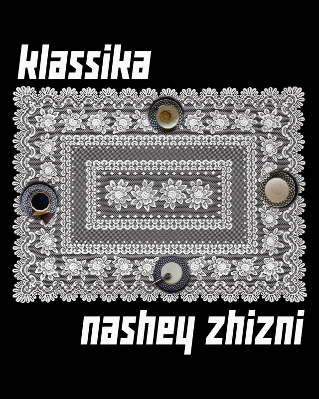 классика нашей жизни - CO:CREATE 1