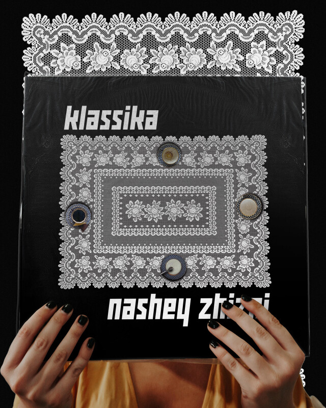 классика нашей жизни - CO:CREATE 3