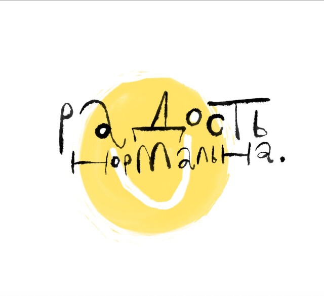 радость норм - CO:CREATE 1