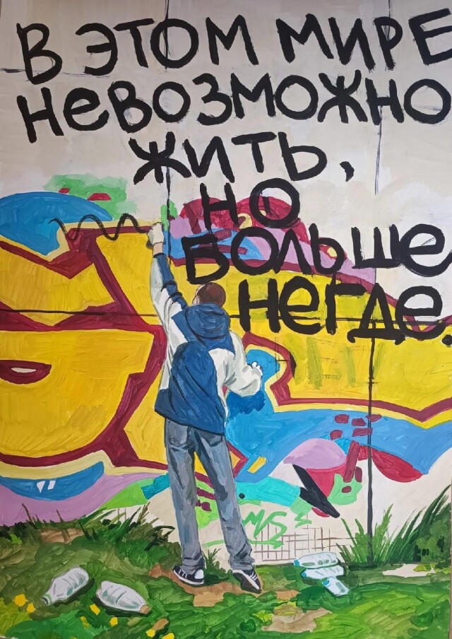 Жизнь - CO:CREATE 3