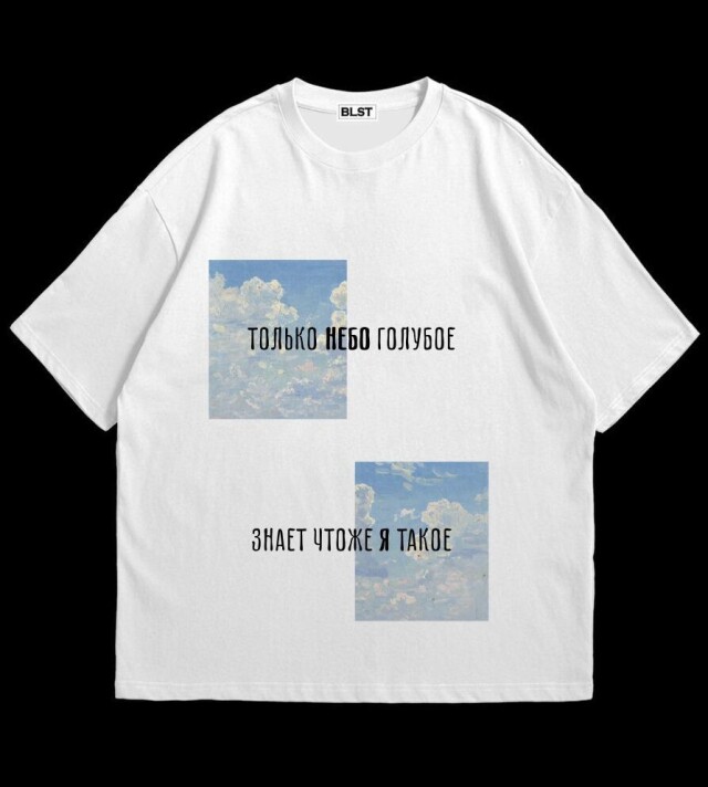 НЕБО - CO:CREATE