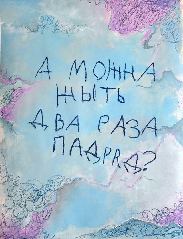 Маленькие истины - CO:CREATE 7