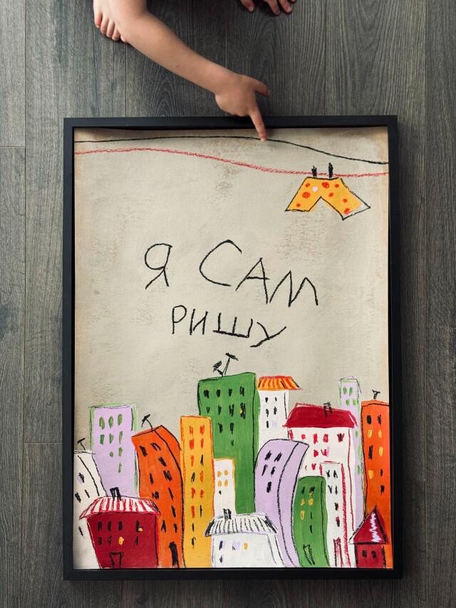 Маленькие истины - CO:CREATE 5