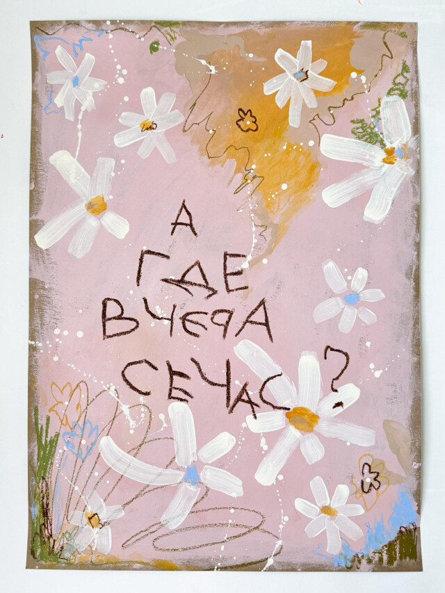 Маленькие истины - CO:CREATE 1