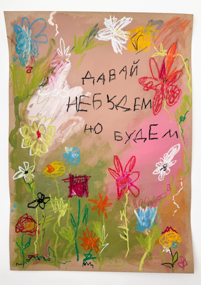 Маленькие истины - CO:CREATE 2