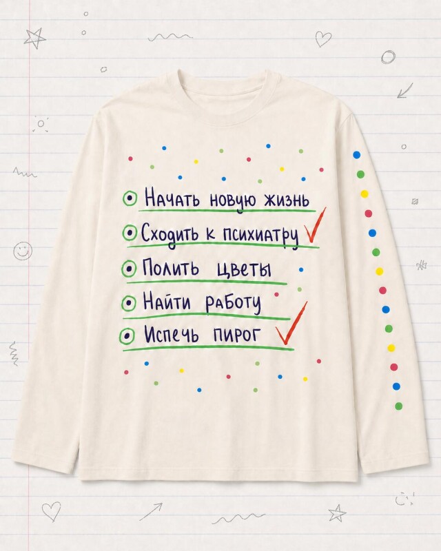 Пирог, цветы и психиатр - CO:CREATE