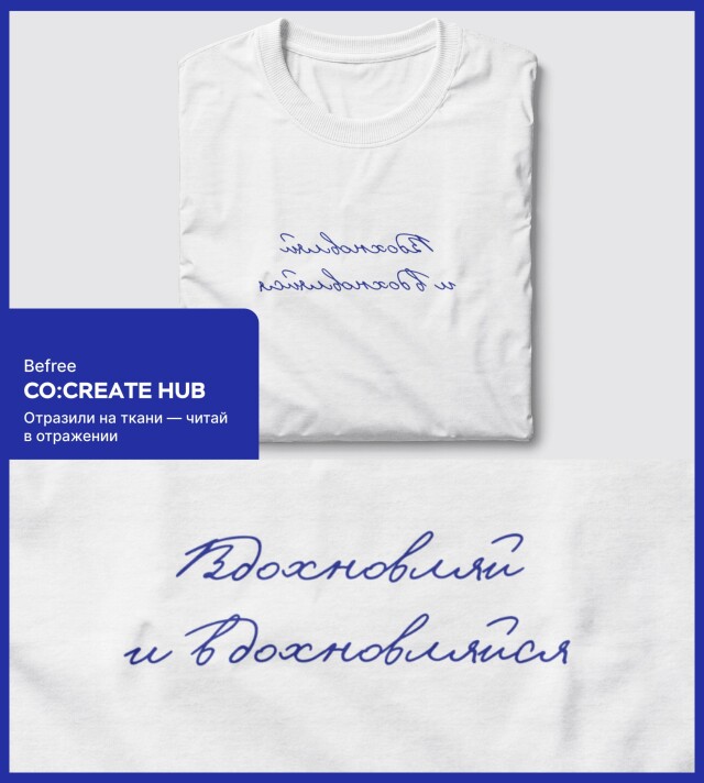 Зеркальный код - CO:CREATE