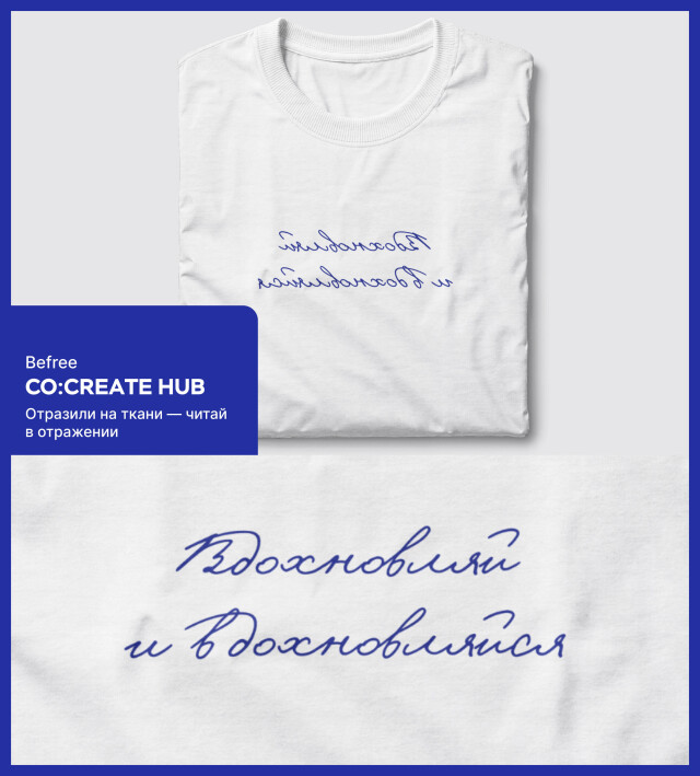 Зеркальный код - CO:CREATE 1