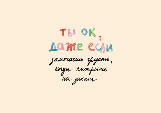 ты ок, даже если - CO:CREATE 5