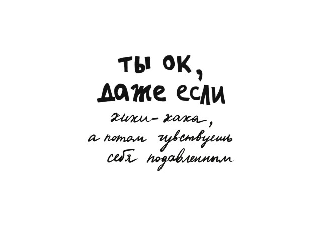 ты ок, даже если - CO:CREATE 6