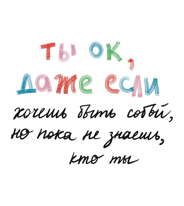 ты ок, даже если - CO:CREATE