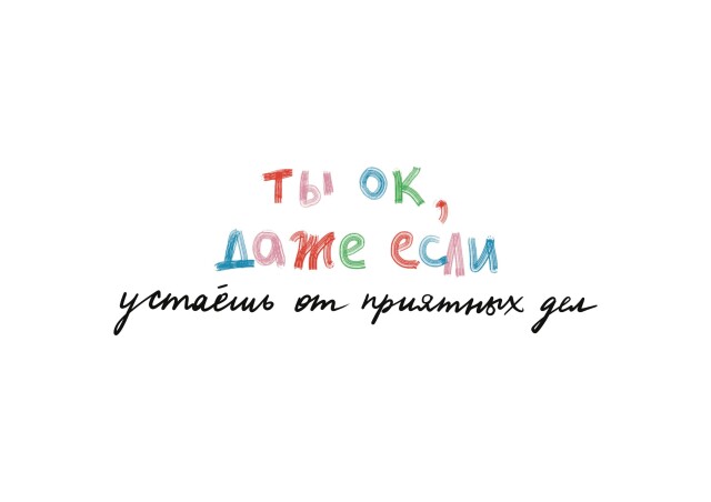 ты ок, даже если - CO:CREATE 4