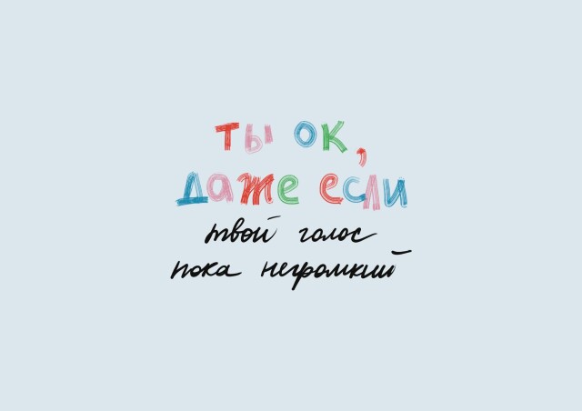 ты ок, даже если - CO:CREATE 8