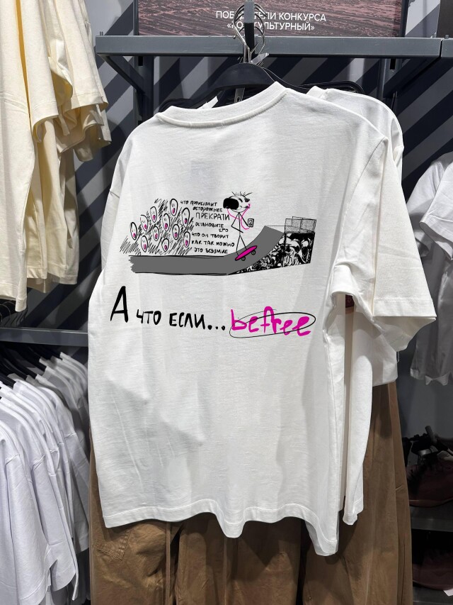 А что если... befree - CO:CREATE 1