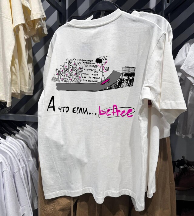 А что если... befree - CO:CREATE