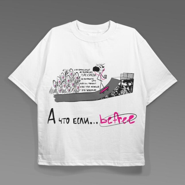 А что если... befree - CO:CREATE 4