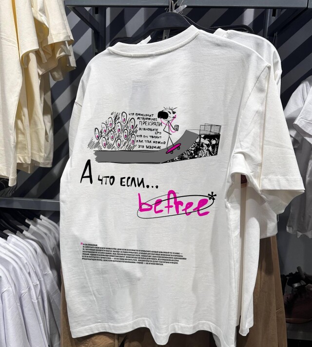 А что если... befree - CO:CREATE