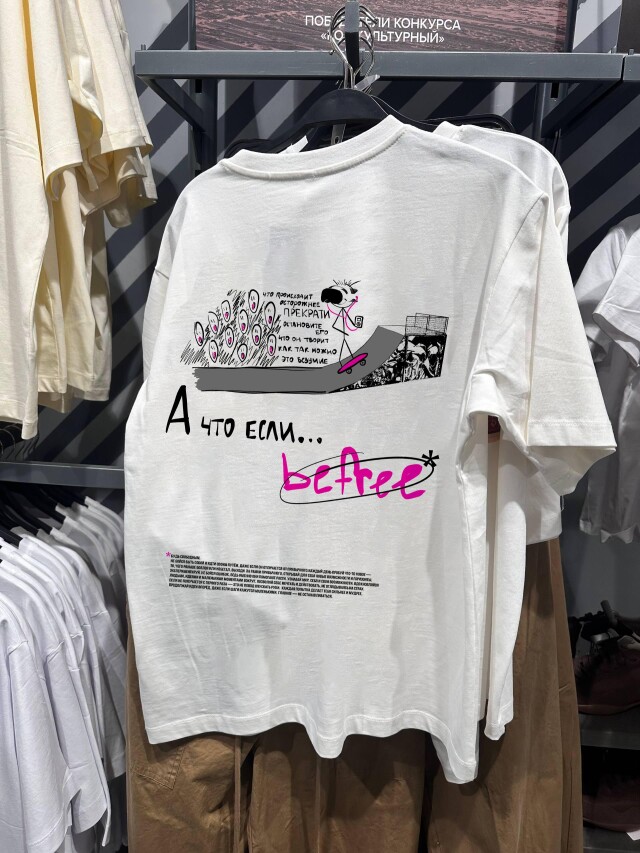 А что если... befree - CO:CREATE 1