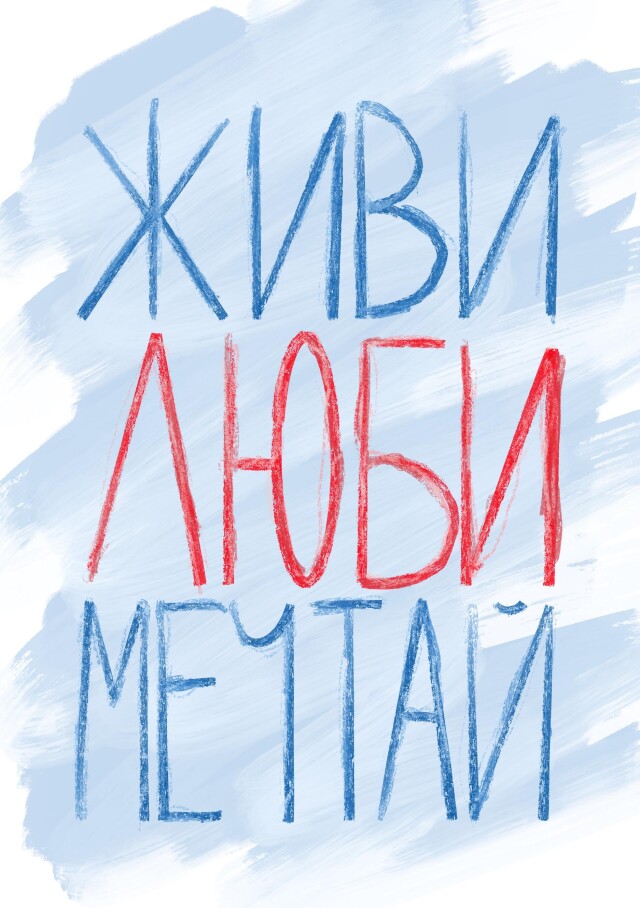 Три кита - CO:CREATE 1