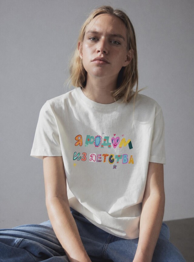 Я РОДОМ ИЗ ДЕТСТВА - CO:CREATE 2