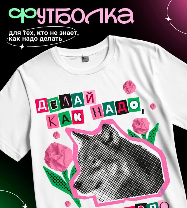 Делай как надо, как не надо, не делай - CO:CREATE