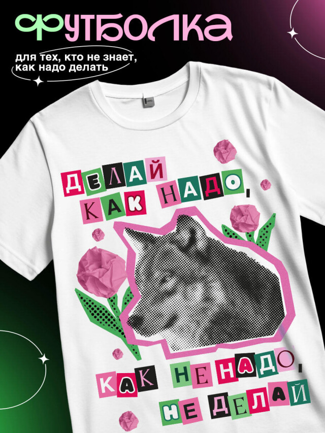 Делай как надо, как не надо, не делай - CO:CREATE 1