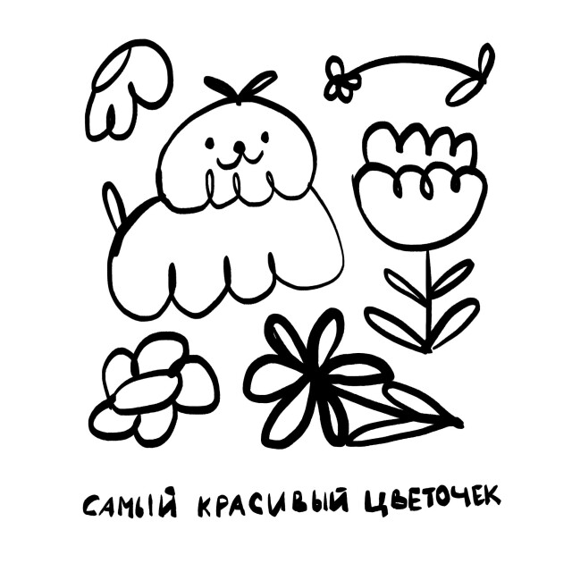 Цветочек - CO:CREATE 1