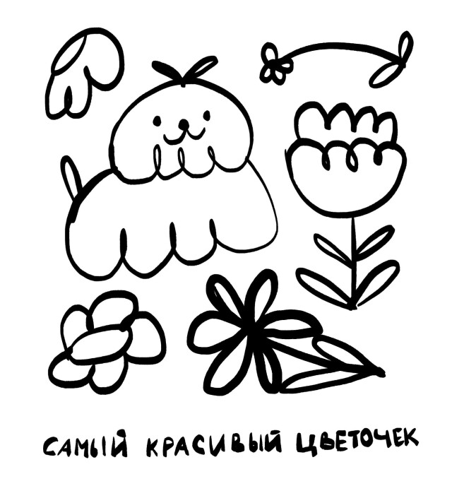 Цветочек - CO:CREATE