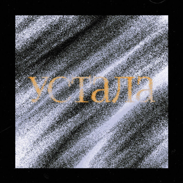Устала - CO:CREATE 1