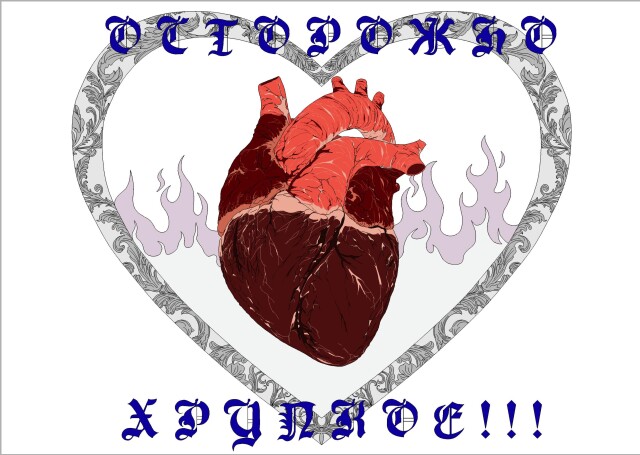 ЭТО - самое ценное, что у тебя есть. Не разбей. - CO:CREATE 1