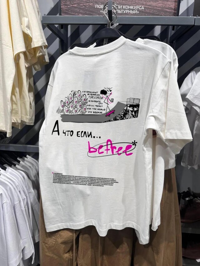 А что если… befree - CO:CREATE