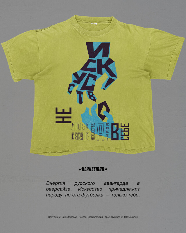 «ДНК» - CO:CREATE 7