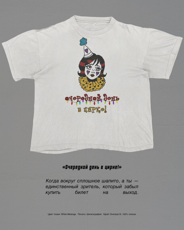 «ДНК» - CO:CREATE 5