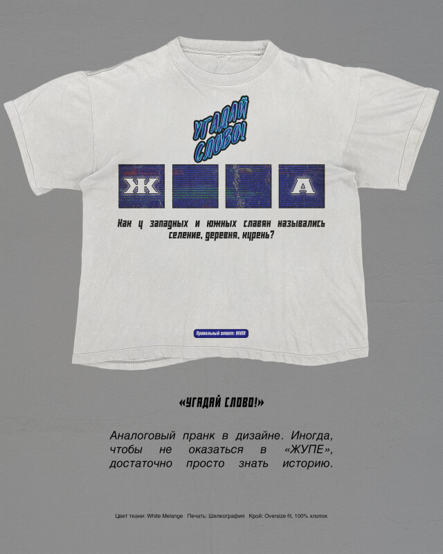 «ДНК» - CO:CREATE 8
