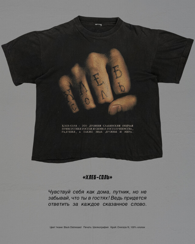 «ДНК» - CO:CREATE 6