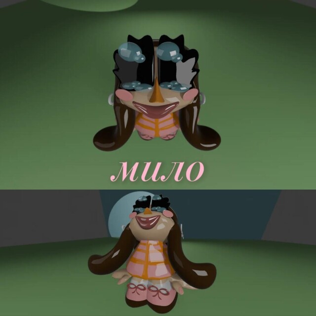 Мило - CO:CREATE 1