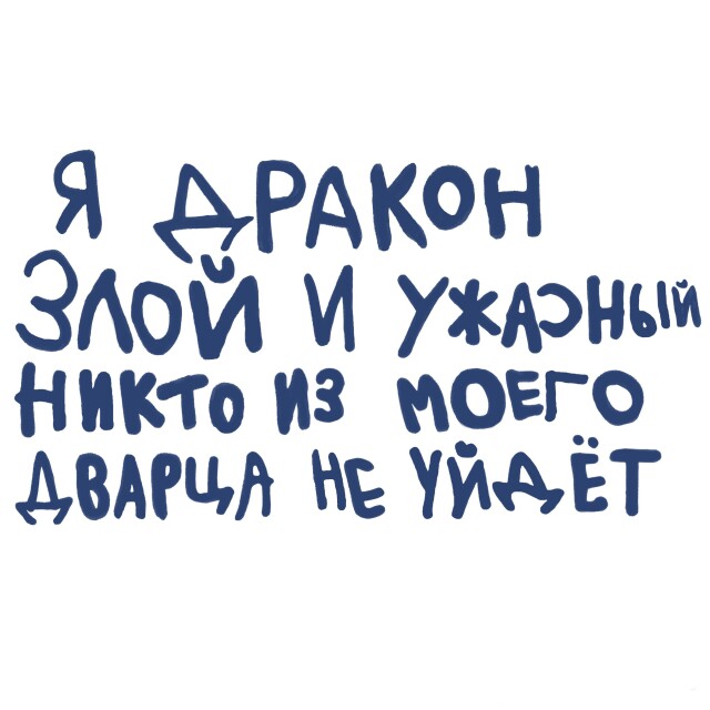 Клятва Дракона - CO:CREATE 1