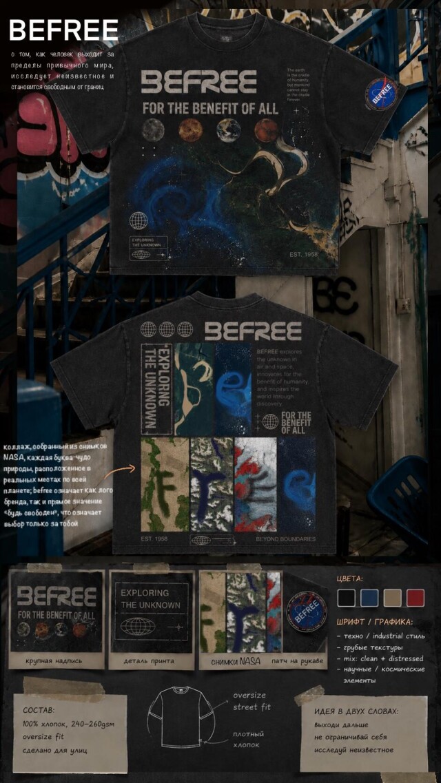 be free and explore the unknown - CO:CREATE