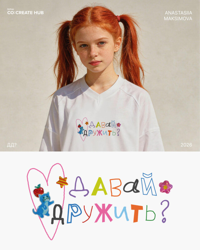 Сублимация - CO:CREATE 6