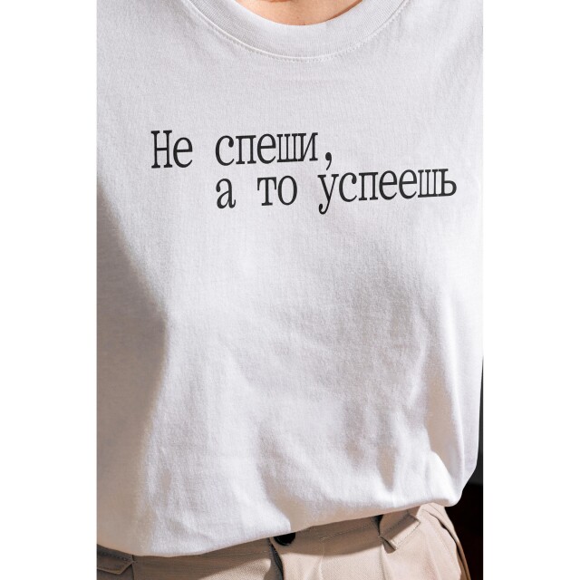 Не спеши, а то успеешь - CO:CREATE 1