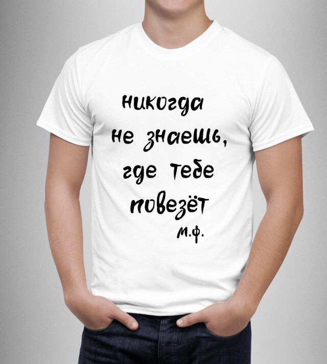 тебе повезёт! - CO:CREATE