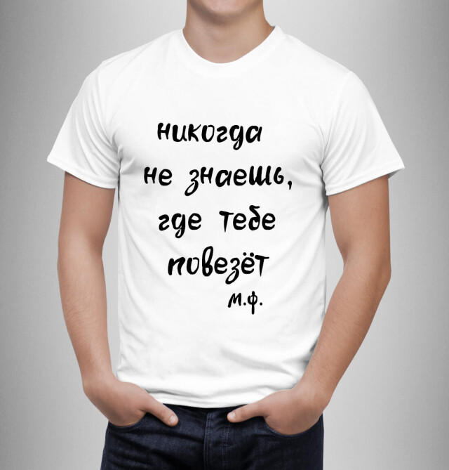 тебе повезёт! - CO:CREATE 1