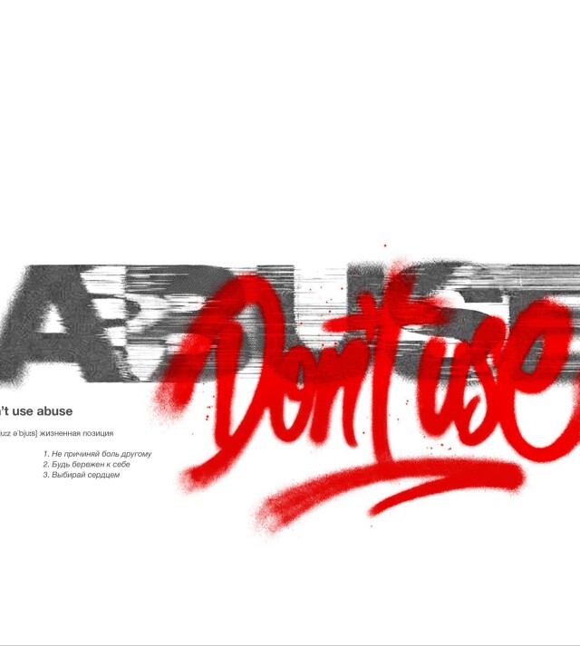 Don’t use abuse - CO:CREATE