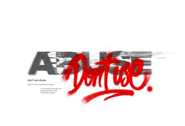 Don’t use abuse - CO:CREATE 4