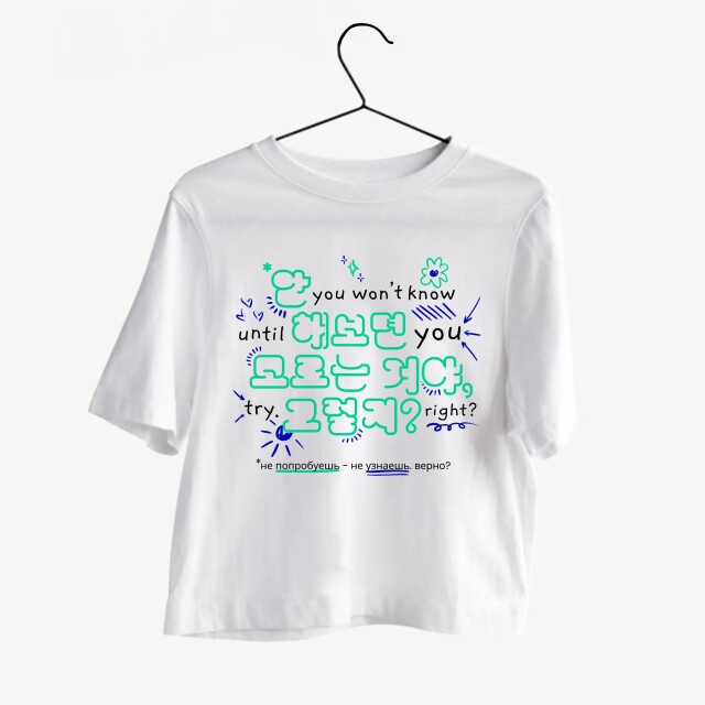 Не попробуешь — не узнаешь, верно? - CO:CREATE 4