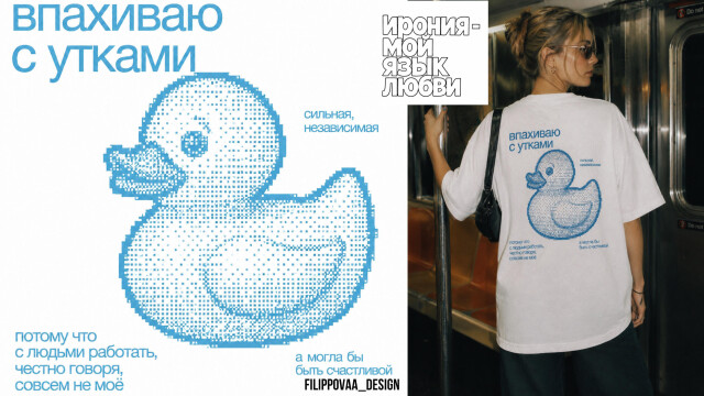 Ирония - мой язык любви - CO:CREATE