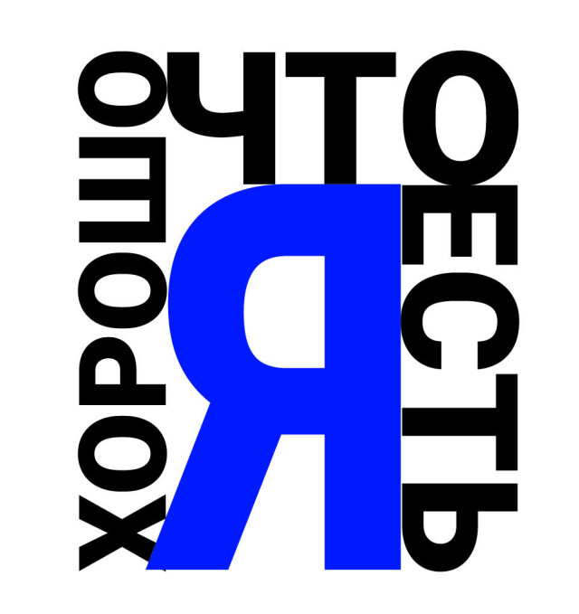 внутри тебя есть всё - CO:CREATE 8
