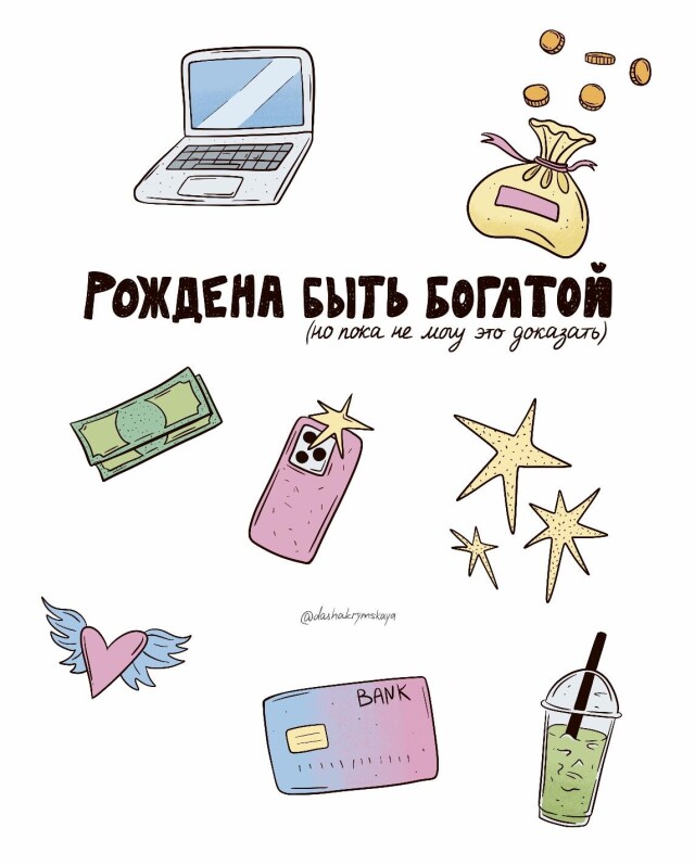 Рождена Быть Богатой - CO:CREATE 2